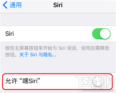 iOS 9中,iPhone6S设备如何激活“嘿Siri”