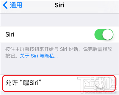 iOS 9中，iPhone6S设备如何激活“嘿Siri”