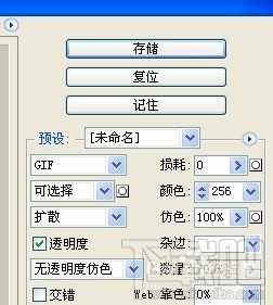 qq头像制作办法 怎么制作炫酷qq头像, 2,前景色设