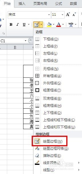 excel怎么在表格内画斜线_excel怎么在表格内画斜线