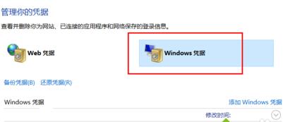 win10ϵͳɾwindowsƾ֤Ĳ4