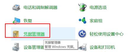 win10ϵͳɾwindowsƾ֤Ĳ3