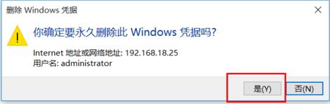 win10ϵͳɾwindowsƾ֤Ĳ7