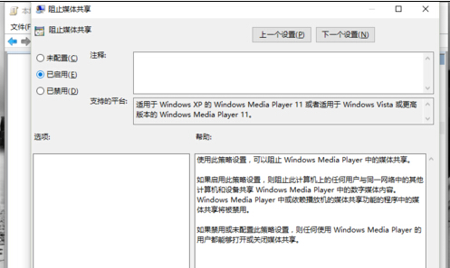 Win10򿪡ֹý干ܵĲ7