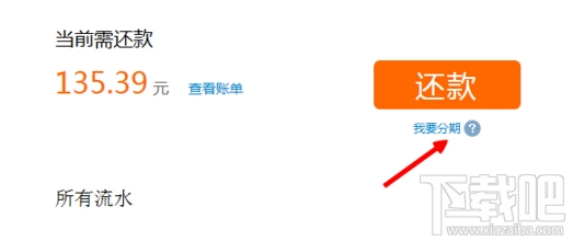 联通可以通过蚂蚁花呗分期买手机吗?怎么办理