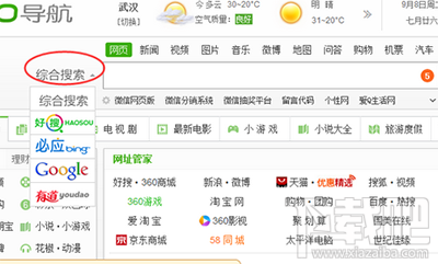 360导航没有百度搜索选项怎么办-下载吧
