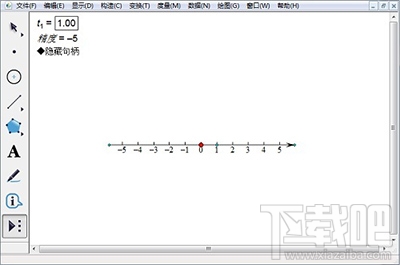 几何画板画数轴图文步骤