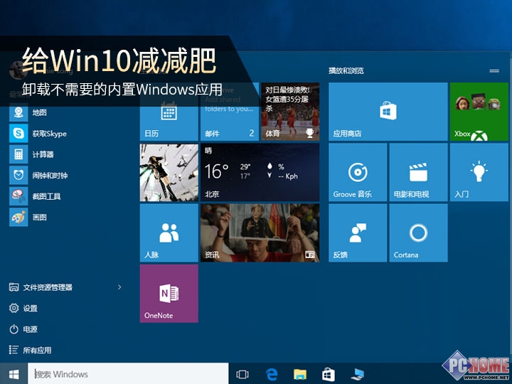 <a href=http://down.lansedongli.com/zt/win10.html target=_blank >win10</a>жԴӦ