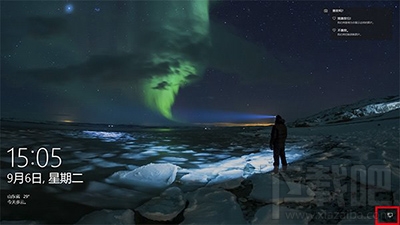 Win10如何移除锁屏界面网络图标