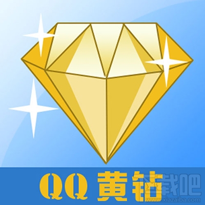 qq黄钻特权介绍,对于刚开通qq黄