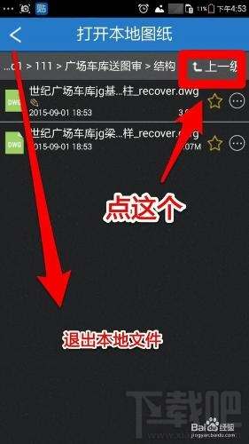 工程看图纸cad图纸?手机打开cad201手机玻璃架子dwg.图片