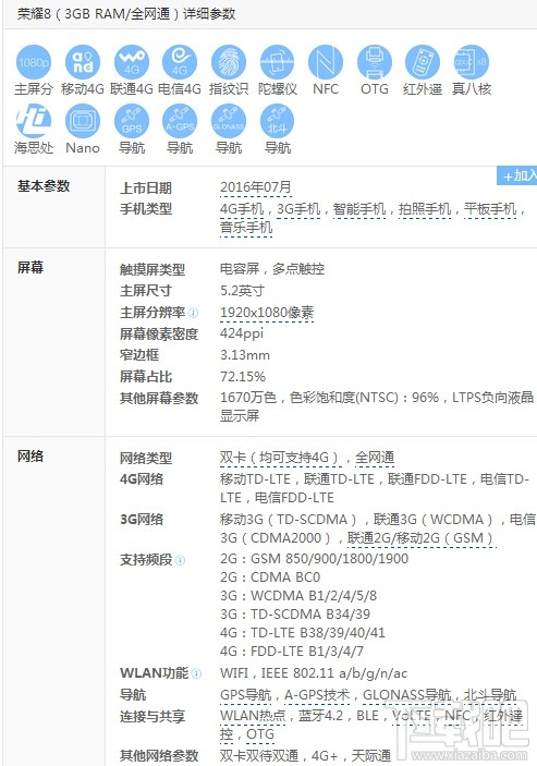 nova64g参数,华为nova8参数详细参数 华为nova搭载了5英寸1080p显示屏,采用骁龙625八核处理器,内置3gb