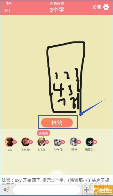 玩吧你画我猜怎么玩玩吧app你画我猜玩法介绍