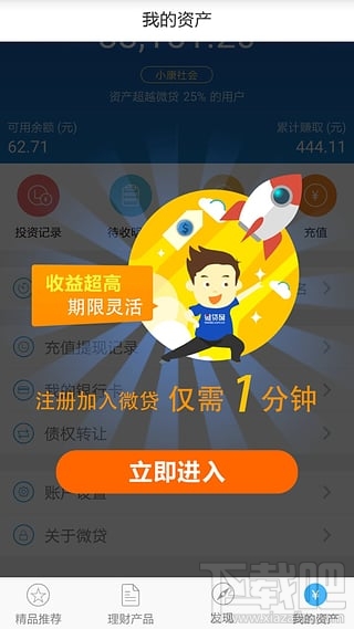 微贷网招聘_投哪logo(4)