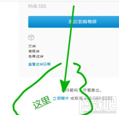 苹果在线客服聊天入口在哪 苹果在线人工客服