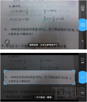 作业帮怎么搜寒假作业-绿色下载吧