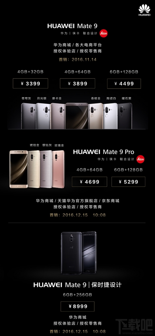mate9详细参数,华为mate9参数 华为mate9和mate9 pro的