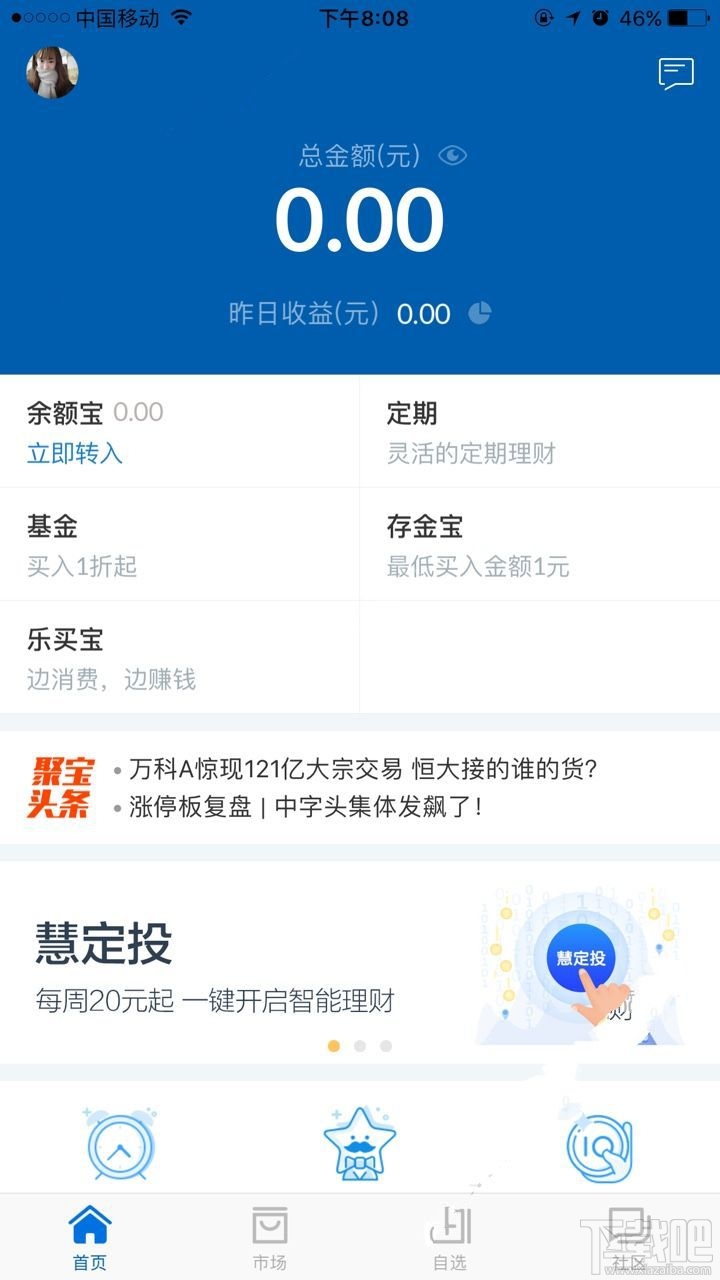 慧定投知乎怎么评价?知乎如何评价慧定投?