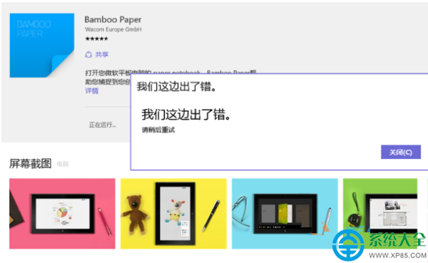 <a href=http://down.lansedongli.com/zt/win10.html target=_blank >Win10</a>Ӧ̵޷ʾ