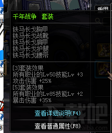 dnf90级重甲ss套装散件 dnf90级重甲ss套装散