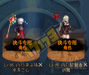 DNF新版本小号直升85级决斗场专用模式角色