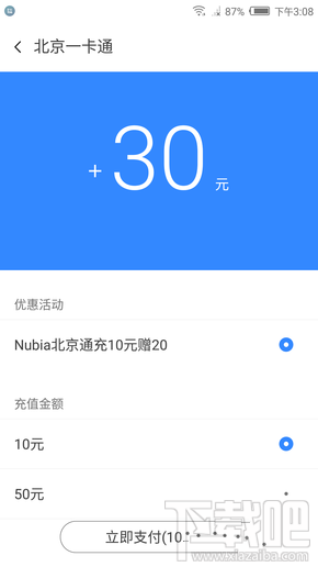 努比亚miniS怎么刷公交卡?努比亚miniS公交卡