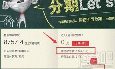 京东白条还款怎么操作?,有用户就在问,京