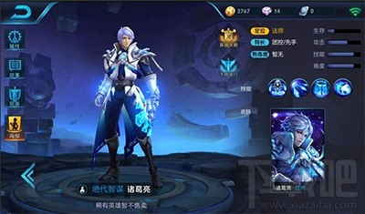 王者荣耀诸葛亮大招怎么操作?