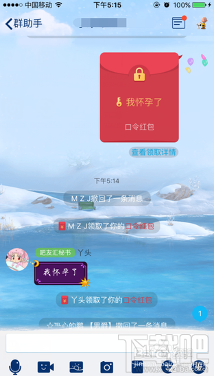 整人口令红包_支付宝口令红包图片(2)
