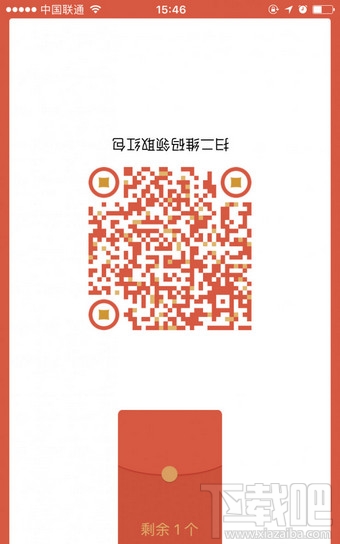 微信二维码面对面红包怎么