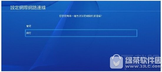 ps4下载dns