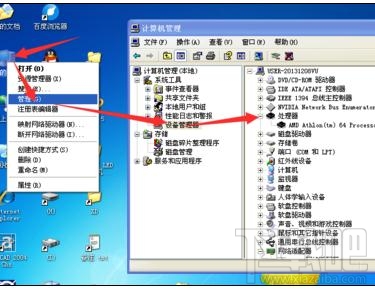 怎么看电脑CPU是32位还是64位?-绿色下载吧