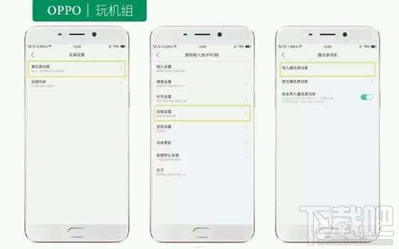 oppor9s分屏方法