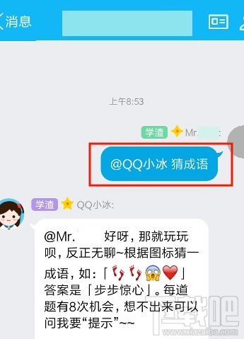 猜成语小蜜蜂是什么成语_疯狂猜成语八只蜜蜂围在一起是什么(3)