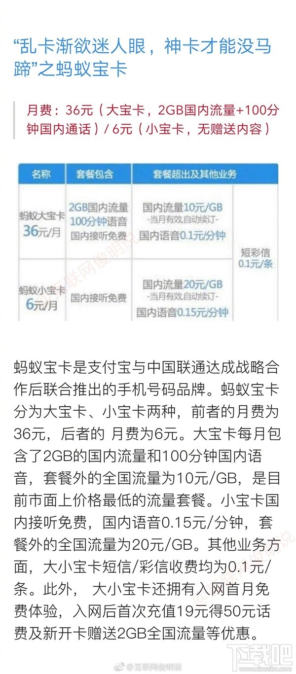 在宽带方面联通新近推出了