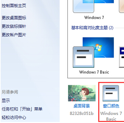 win7