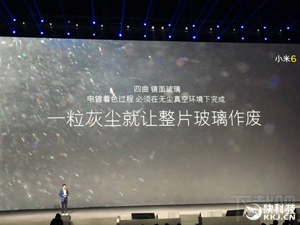 小米6发布会图文回顾