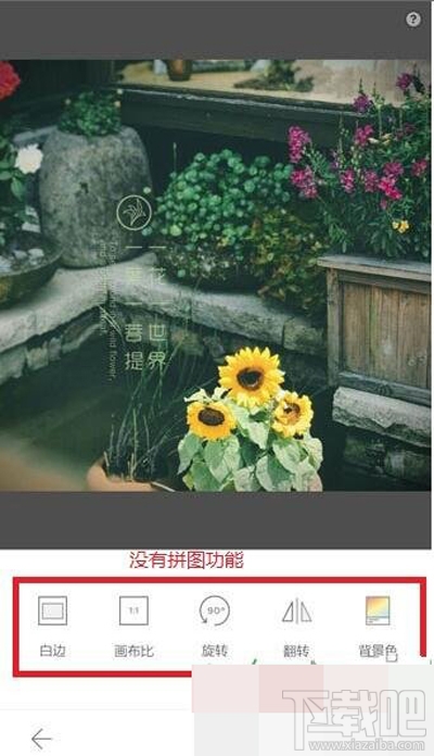 黄油相机拼图方法介绍