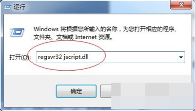 regsvr32jscript.dll