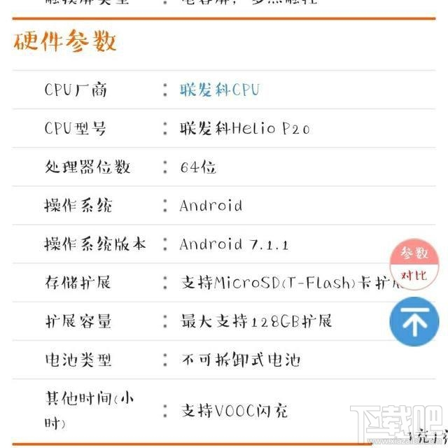 oppor11手机配置,oppor11手机参数配置 oppor11plus参数配置介绍