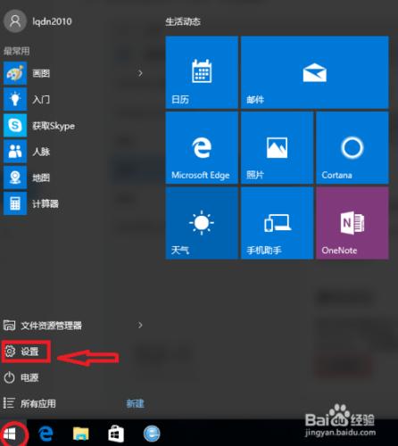 win10ĻͣĶ˸ô죿