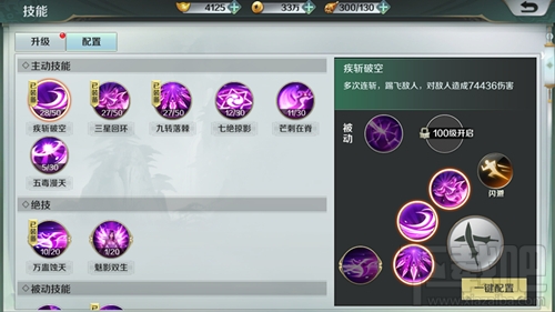 手游攻略 正文 入口: 进入游戏后,点击游戏界面右下角" ",选择"技能"