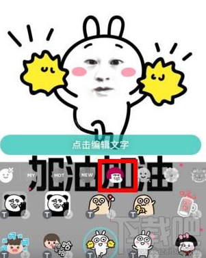 b612咔叽怎么做表情包?,那么b612咔叽