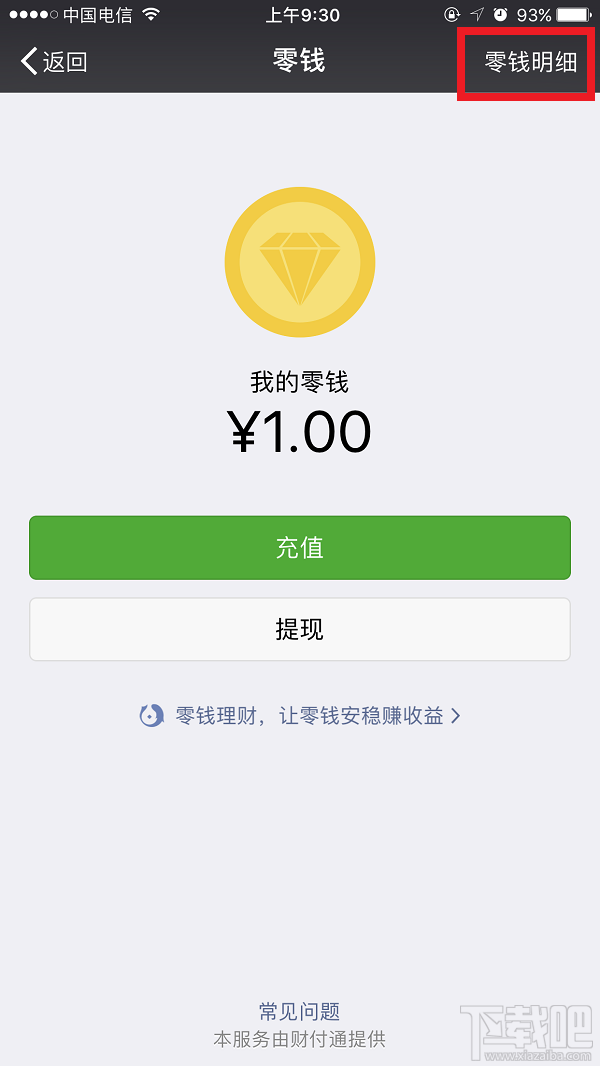 怎么删除?当下最流行的移动支付方式除了支付宝外,就属微信支付了.