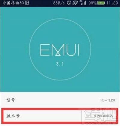 华为p10怎么获取root权限方法,我们直接进入华为