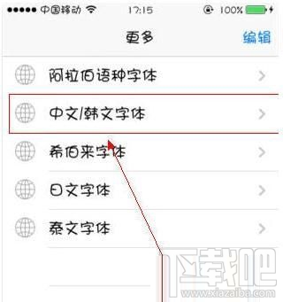cydia