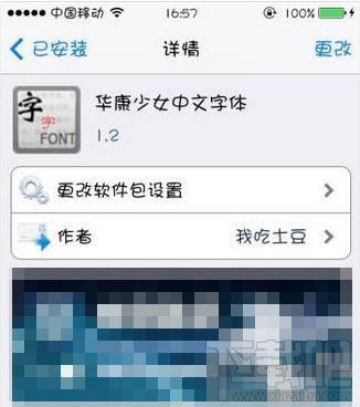 cydia