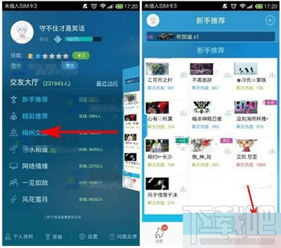派派开启技能的方法介绍 派派如何开启技能?,(如下图)