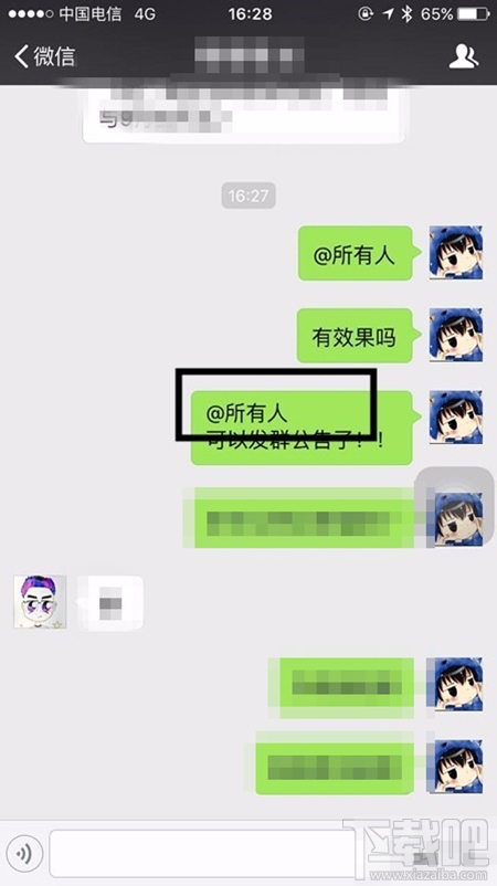 微信群@所有人的方法 微信群怎么@所有人?