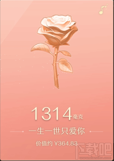 微信七夕1314毫克黄金红包怎么发?微信七夕专属红包怎么发?